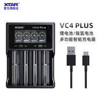 XTAR VC4 PLUS 18650 21700强光手电3.7V锂电池1.2V 5号7号电池充电器 VC4 PLUS简装一套