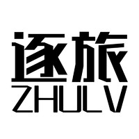 ZHULV/逐旅