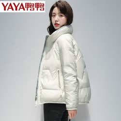 鸭鸭yaya同款轻薄羽绒服女白鸭绒短款亮面冬季立领时尚女士外套休闲