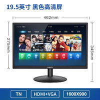 Anmite 安美特 20英寸液晶电脑显示器19.5英寸台式监控PS4高清HDMI屏幕