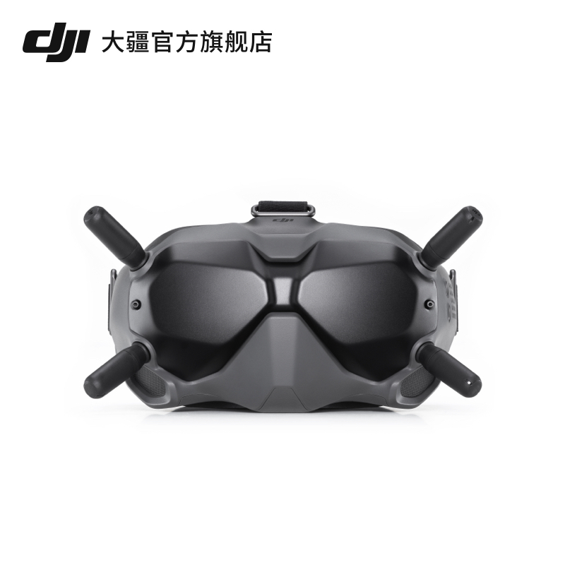 DJI FPV 飞行眼镜 V2 高清晰低延时穿越机眼镜 大疆配件 无人机配件