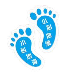 安全温馨提示注意脚下小心地滑防水提示自粘标识贴脚印天蓝色20x32cm