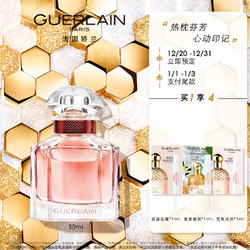 guerlain娇兰我的娇兰玫瑰绽放香水30ml赠玫瑰玫瑰1ml蜜意暖阳1ml雪梨