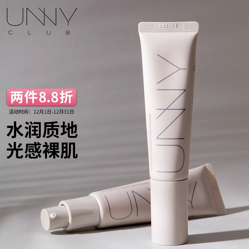 unny 悠宜 club悠宜隔离霜妆前打底乳遮瑕素颜霜30ml（长管隔离 妆前乳泛红肌肤 红豆印适用 ） 长管隔离（浅桃色）#小鱼海棠同款推荐