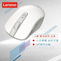 Lenovo 联想 超薄无线2.4G蓝牙4.0鼠标 商务演示游戏办公家用笔记本台式平板电脑通用 小新 新动MS-358 蓝牙鼠标