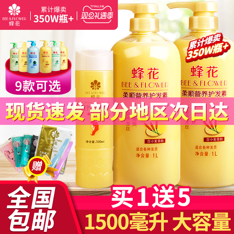 蜂花护发素正品1L香味持久顺滑补水修复护改善干枯毛躁柔顺峰花女（小麦蛋白1L+护发精油50ML）