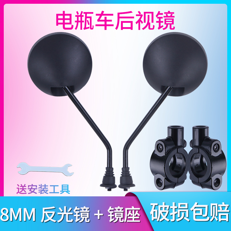 Maslino 万仕龙 电动车后视镜通用爱玛电瓶车反光镜雅迪自行车台铃小刀广角小圆镜 粉蓝