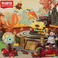 BLOKS 布鲁可积木 华夏之旅系列 80134 华夏之旅-西安