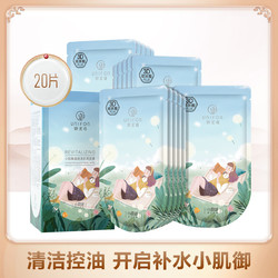 御泥坊面膜面贴_unifon 御泥坊 盈透美肌面膜玻尿酸20