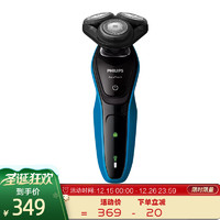 PHILIPS 飞利浦 Philips/飞利浦电动剃须刀S5051 全身水洗干湿两用充电式刮胡刀 S5050升级款