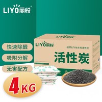 丽悦 椰壳活性炭4000g