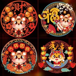 dktie缔卡2022新年窗花剪纸虎年卡通生肖墙贴画
