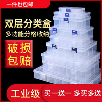 多格零件盒电子元件透明塑料收纳盒配件工具分类带盖格子样品小盒