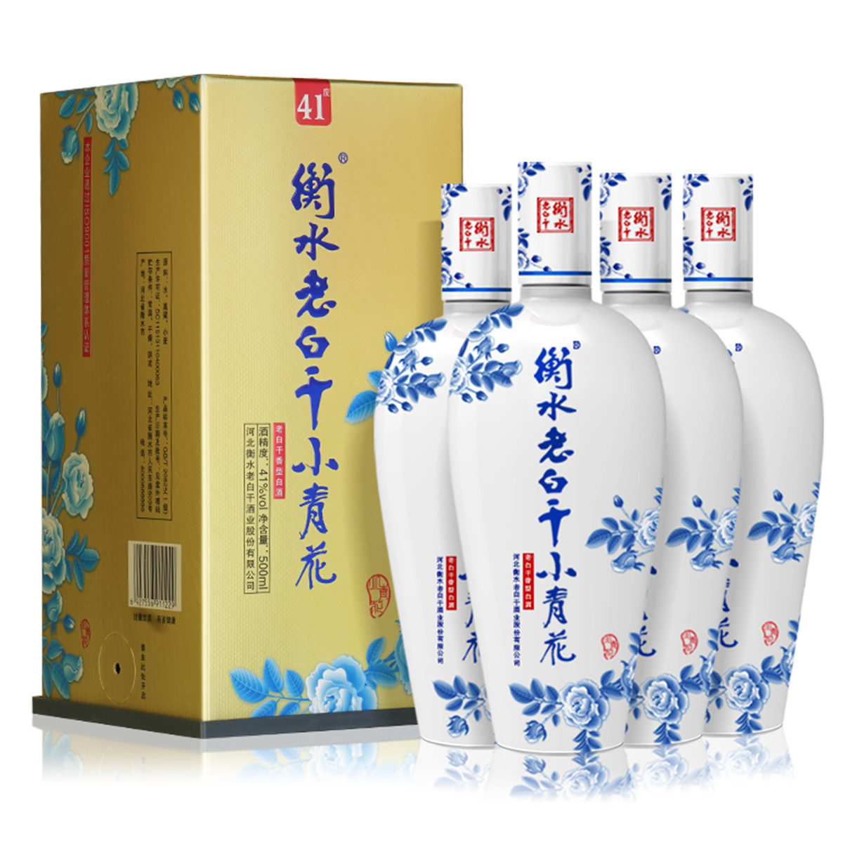 自营 河北衡水老白干41度小青花酒 老白干香型白酒500ml*4