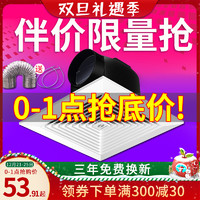 松日排气扇卫生间集成吊顶换气扇10寸吸顶式排风扇强力静音抽风机