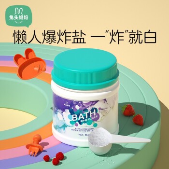 兔头妈妈 母婴级多效活氧清洁爆炸盐 450G