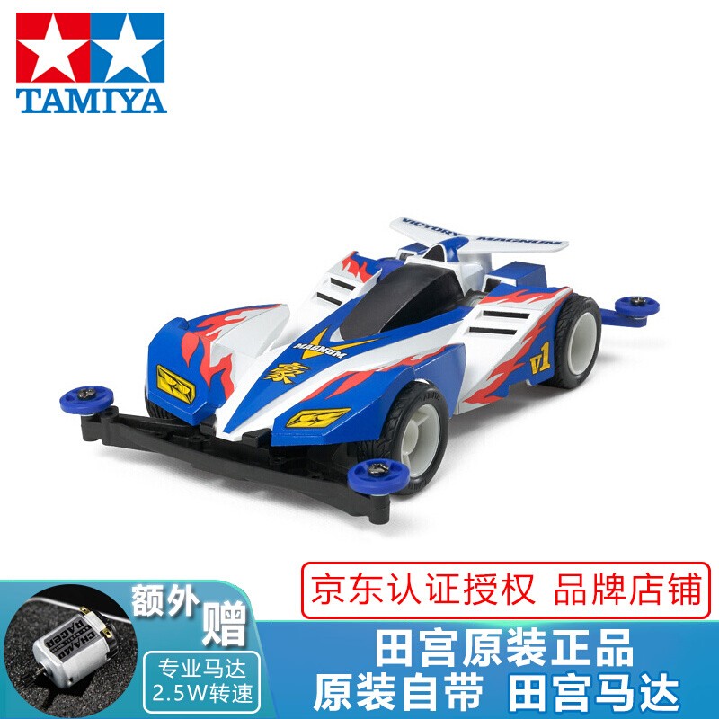 TAMIYA 田宫 四驱兄弟 19434 四驱车 s2 胜利冲锋