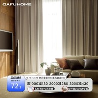 Gafuhome 2021年流行新款北欧现代简约轻奢遮光帘卧室客厅窗帘定制