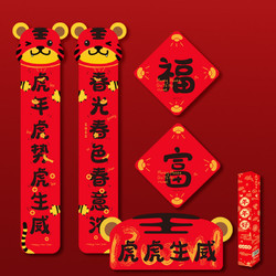 2022虎年生肖对联