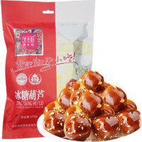 yushiyuan 御食园 糖葫芦 冰糖葫芦500g 老北京特产 山楂传统小吃办公室休闲零食