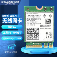 gxlinkstar Intel AX210 AX200 9260AC 8265AC 9560AC AX201双频千兆内置笔记本台式机无线网卡WiFi 6蓝牙5.3