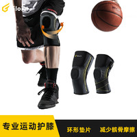 Glofit 专业健身运动护膝男半月板损伤篮球装备跑步关节护套（L码（膝围周长50-55cm）单只装、升级加压款护膝）