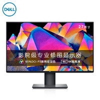 DELL 戴尔 U2720QM 27英寸 4K 超清 IPS Type-C  90W反向充电 HDR400 旋转升降