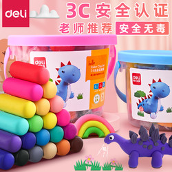 deli得力儿童橡皮泥无毒幼儿24色橡皮泥12色彩泥套装玩具不粘手手工