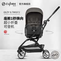 cybex 360度旋转轻便婴儿推车EezysTwist2可登机