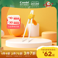 Combi康贝日本原装进口儿童进食筷左右手通用宝宝三段训练学习筷