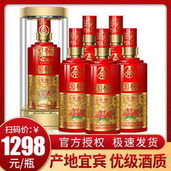 wuliangye五粮液宜宾五粮液生态国杯鉴赏52度浓香型高度纯粮优级白酒