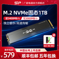 广颖电通A80 1TB M.2固态硬盘SSD台式机nvme笔记本固态硬盘m2 1t