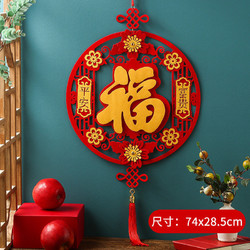 abdo2022虎年春节过年装饰挂件新年元旦室内福字挂饰场景布置装饰用品