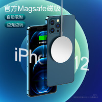 适用于苹果12Magsafe磁吸式无线充电器iPhone12手机megsafe专用15W快充magasafe头megasafe磁力ProMax duo（【MagSafe无线充】官方原配芯片?玻璃冰磁镜面不发烫不伤机）