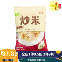 LECI 乐此 泰国风味炒米600g多口味小包散装膨化休闲办公熬夜零食小吃 蛋黄味600g(约16-20包)