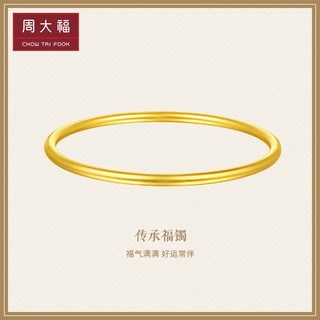 周大福传承系列经典福镯足金黄金手镯计价f217945精选89