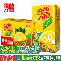 维他柠檬茶250ml*24盒整箱 原味冰爽菊花柠檬茶饮料多省包邮