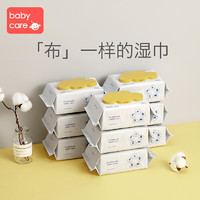 babycare 濕巾嬰兒手口專用 寶寶新生兒屁屁加厚濕紙巾80抽帶蓋_20抽*10包