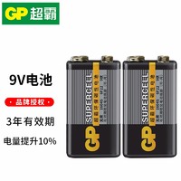 超霸（GP） 9V九伏1604G 6F22方形碳性电池烟雾报警器电池万用表话筒扩音器吉他等电池 9V电池2节（黑）