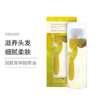 Linden Leaves 柑橘按摩香薰精油 250ml