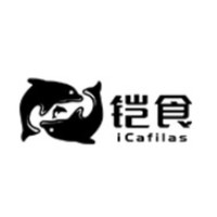 iCafilas/铠食
