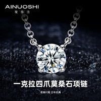 AINUOSHI/瑷乐诗莫桑石项链时尚银饰吊坠定制18K金钻石项链（1克拉莫桑石项链/黄金色）