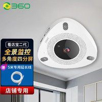 360 摄像头室外防水版 看店铺商铺监控器家用wifi网络摄像头户外版 手机远程高清夜视智能摄像机 看店宝二代1080P(标配无卡）