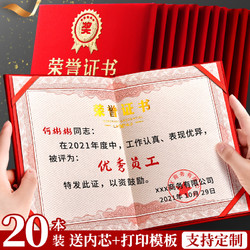 加厚12k奖状空白内芯内页获奖奖状制作书壳8k证书纸优秀员工企业打印