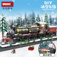 沃马积木雪国列车复古蒸汽火车模型男女孩拼装儿童玩具圣诞节礼物