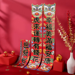 2022虎年对联家用春节新年装饰卡通国风生肖春联福字大门贴大礼包