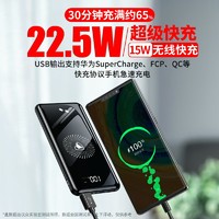 充电宝30000毫安22.5W超级快充大容量磁吸无线40W超薄官方旗舰店正品小巧便携适用小米华为苹果1000000超大量