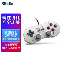 8BITDO 八位堂 SN30 Pro 有线版 游戏手柄有线PC电脑NS Switch/Lite游戏机steam振动双打 经典色
