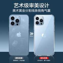 闪魔苹果13手机壳iphone13promax新款气囊防摔13pro透明mini保护