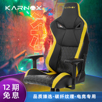 KARNOX 凯诺克斯 电脑座椅电竞椅游戏椅靠背懒人休闲家用办公人体工学凳子